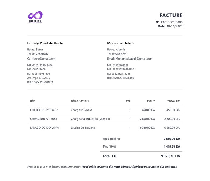 Infinity Point De Vente برنامج إدارة اعمال للتجار